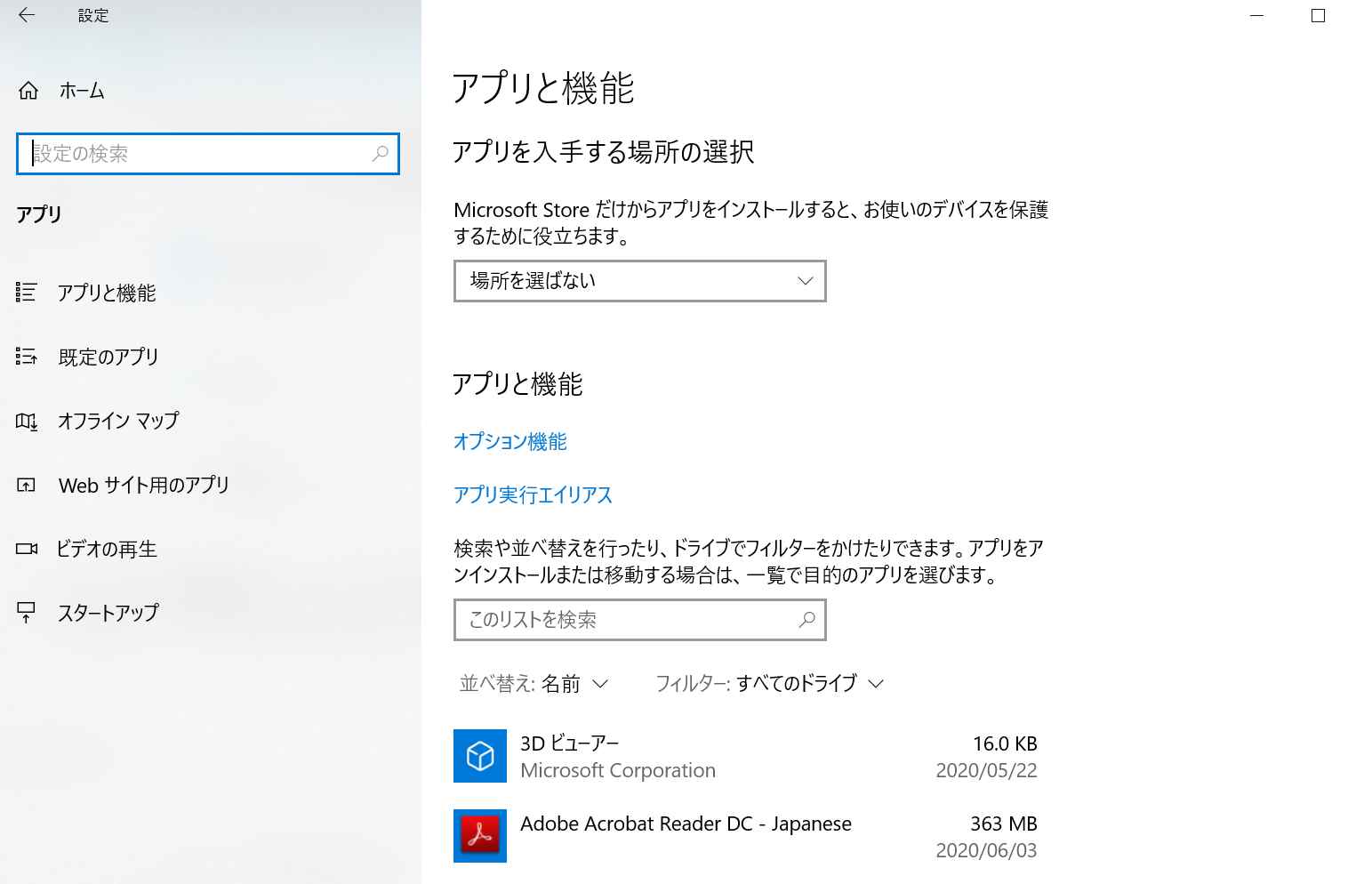 Windows10 不要なアプリケーションの削除方法 ２つ紹介 現役se Matsuのパソコン スマホゲーム情報館