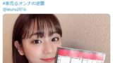 エルム新cm 可愛すぎる女優はいったい誰 ハッピーな笑顔に出会える 現役se Matsuのパソコン スマホ情報館